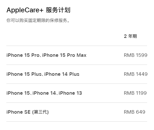 新化apple维修服务点分享AppleCare+服务有什么用