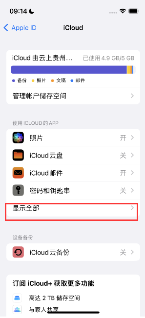 新化apple维修分享AppleMusic音乐库里出现了别人的歌单怎么办 